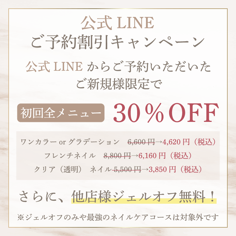 越谷市ネイルサロン 爪や肌を傷めないシンプルネイル Inail