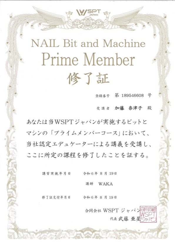 越谷ネイルケアサロン|美爪育成ネイルケアならINAIL-アイネイル-