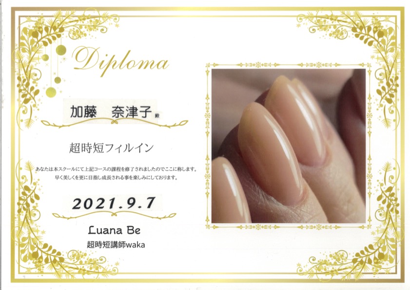 越谷ネイルケアサロン|美爪育成ネイルケアならINAIL-アイネイル-