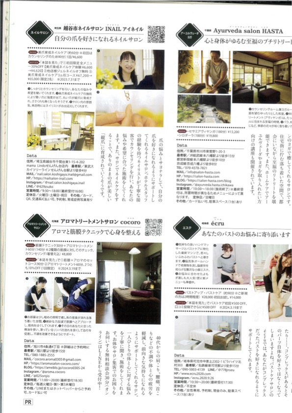 越谷ネイルケアサロン|美爪育成ネイルケアならINAIL-アイネイル-